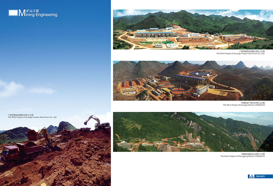 中國六冶畫冊-內容頁