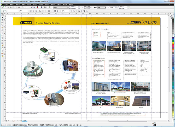 黑眼睛廣告為史丹利設計的五金手冊-內頁5