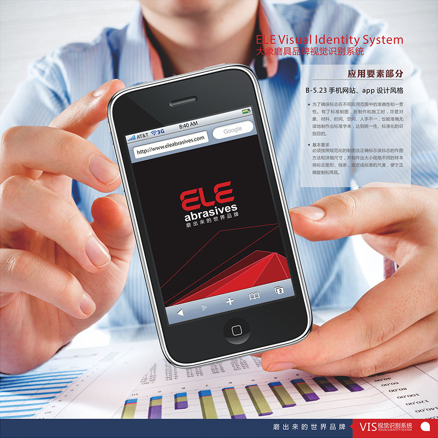 黑眼睛廣告為珠海大象磨料磨具有限公司設計的VIS-手機網(wǎng)站、app設計風格