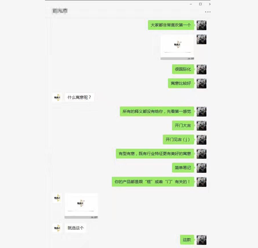 黑眼睛廣告公司徐總與客戶(hù)對(duì)話(huà)，并給客戶(hù)講解此logo的含義，客戶(hù)表示很滿(mǎn)意