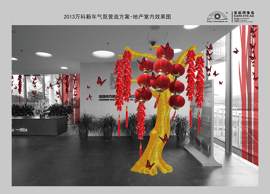 萬科新年氣氛營造方案-地產(chǎn)總部大堂室內效果